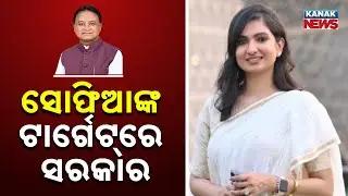 Cuttack Left Out Sparks Political Row | Odisha Cabinet Clears Big Boost for Tourism & Hotel Industry