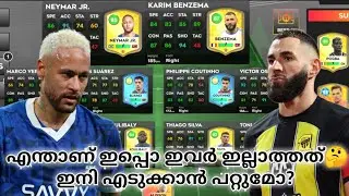 How to get Neymar Jr,Karim Benzema etc in DLS 25 🤔❓ | DLS 25 | #dlsmalayalam