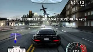 NFS Hot Pursuit за гонщика погоня № 29