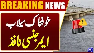Breaking: Guddu Barrage Faces Moderate Flood | Rising Water Levels Alert | Flood | Dunya News