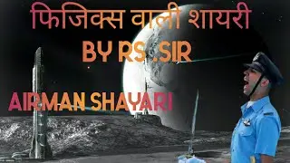 PHYSICS VALI SHAYARI .BY RS.SIR