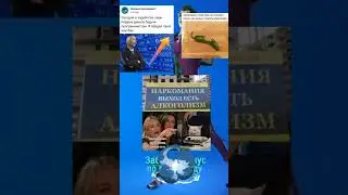 МЕМ #2629