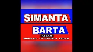 LIVE - SIMANTA BARTA - NEWS - CABLE TV GTPL 985 CHANNEL NUMBER .