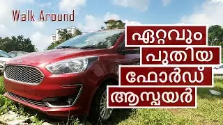 All New 2018 Ford Figo Aspire facelift, a complete walk around | Vandipranthan