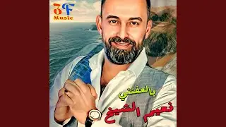 Ya Reytni Shi Wardeh (Live)