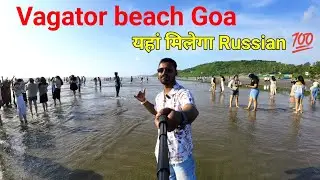 Vagator beach Goa || यहां मिलेगा Russian ❤💯
