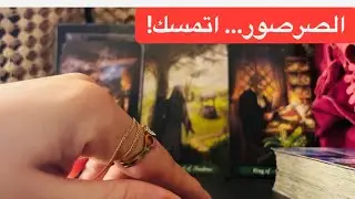 🪳 بالشبشب… صرصورك النرجسي تحت المجهر | تاروت ياقوتة × كارل يونج (تشريح نفسي + توأم شعلة)