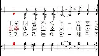 가톨릭 성가 179 - 주의 사랑 전하리