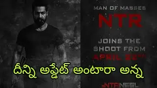NTR 31 movie update reaction Telugu || Dragon || Jr NTR || Prasanth Neel