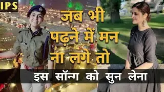 Perfect का इंतज़ार छोड़ 😄 | Relatable Hindi Motivation Song