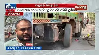 NH-55 Construction in Redhakhol Remains Incomplete, Causes Frequent Accidents and Troubles Locals