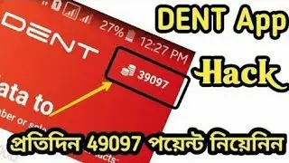 Dent app back get unlimited free dent with 100 taka  mobile recharge