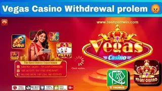 Vegas Casino Withdrawal Problem 😭 | Vegas Casino मैं पैसा Withdrawal कैसे करें