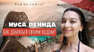 РАЙСКИЙ ОСТРОВ ИНДОНЕЗИИ | Почему здесь никто не живет?