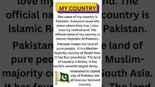 English Essay on My Country || My Pakistan || My Homeland