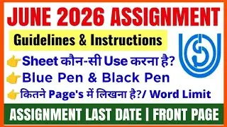 IGNOU June 2026 Assignment Guidelines & Instructions | IGNOU Assignment Last Date June 2026 Session