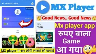 Mx player app rupees game |mx player new withdrawal problem | mx player app today problem