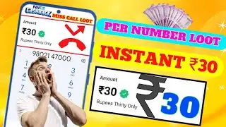 🤑New miss call loot today | Paytm offer today | Free paytm cash | Paytm new loot offer today#Paytm30