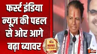 Beawar Gaurav Samman-2025: Beawar MLA Shankar Singh Rawat का संबोधन | Rajasthan News