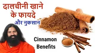 &ldquo;Patanjali Dalchini Powder Review: फायदा|उपयोग|कीमत | Side effect|