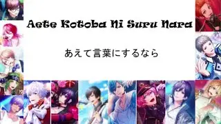 B- Project - Aete Kotoba Ni Suru Nara あえて言葉にするなら(Romaji,Kanji,English)Full Lyrics