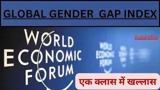 GLOBAL GENDER GAP INDEX 2023|| GENDER EQUALITY INDEX BY WORLD ECONOMIC FORUM