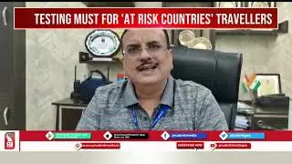 GOA AIRPORT MAKES TESTING MANDATORY FOR PASSENGERS FROM RISK COUNTRIES