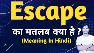Escape meaning in hindi || escape ka matlab kya hota hai || word meaning english to hindi
