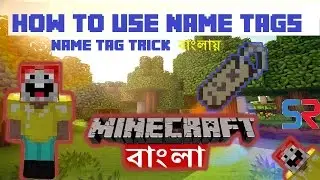 ✔Minecraft Bangla | How To Use Name Tag in Minecraft (Tips) (Bangla Tutorial)