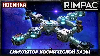 Base One - Симулятор космической базы