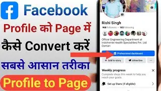 Facebook profile ko Page me kaise convert kare | How to convert Facebook profile to page? 2025 |