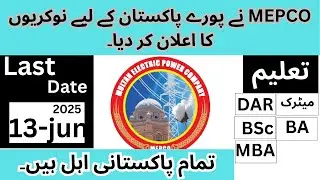 MEPCO announced new jobs for all Pakistan | New jobs in Pakistan 2025