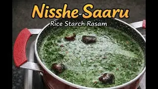Don't Throw Rice Starch! Make this simple Nisshe Saaru/Rasam