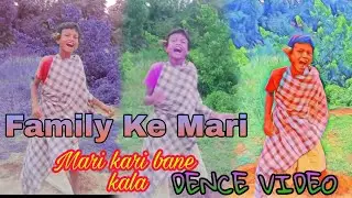 Family ke Mari Kari Bane Kala Ho Sardar Sambalpuri Dence video//Song video //New video//JKS ST//