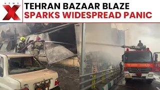 Iran's Western Tehran Bazaar Blaze Sparks Chaos, Officials Say No Injuries Reported | NewsX