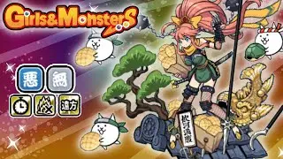 Battle Cats | Ninja Girl Tomoe | New Girls & Monsters 13.0 (Review)
