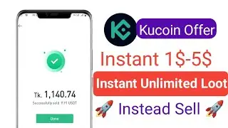 Instant 1$-5$ 🔥 Kucoin Exchange New Offer || Exchange airdrop instant withdraw | Kucoin New Airdrop