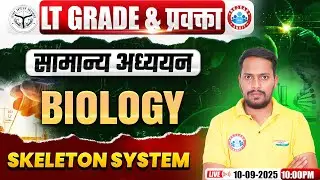 UP LT Grade/GIC Lecturer Biology Classes 2025 | Skeleton System, LT Grade/GIC Lecturer Biology Class