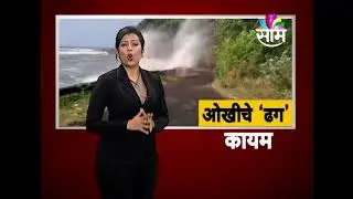 Cyclone Ockhi is still roaring