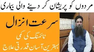 surat e anzal ka ilaj in urdu/hindi