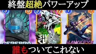 【マーベルスナップ】