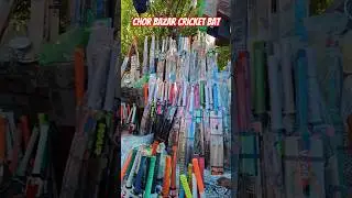Chor Bazar Cricket Bat Market | Cheapest Cricket Bat In Delhi Chor Bazar
