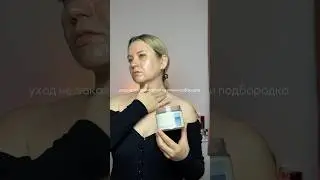 Помним , что шея всегда выдает наш возраст 🙈 ⬇️