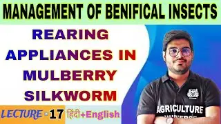 rearing appliances in mulberry silkworm rearing || management of benificial insect bsc ag 5th sem.