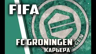 Eredevisie. 17 round. Groningen-Excelsior S.B.V. 2-1 2021/22.