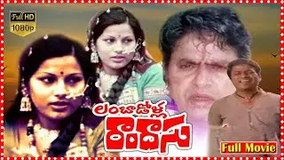 Lambadolla Ramdasu Telugu Full Movie || Chalam | Pandharibai & Roja Ramani | @OrangeHitBommaTFC