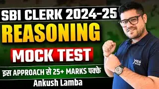 ✅ Reasoning Mock Test | Tips To Score 25 + | For All Bank Exams | SBI Clerk 2024-25 | Ankush Lamba