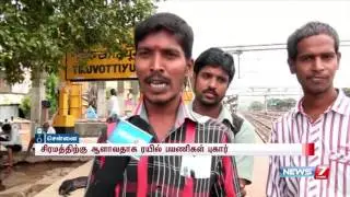 Central line extension : Train passengers struggles due to late trains | News7 Tamil