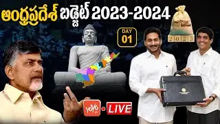 AP Assembly LIVE | AP Budget 2023 LIVE | AP Assembly Session 2023 | CM YS Jagan | 14-03-2023 |YOYOTV