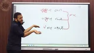 تصريف الفعل (يدعو) مع الضمائر | المثنى – جمع المذكر – جمع المؤنث